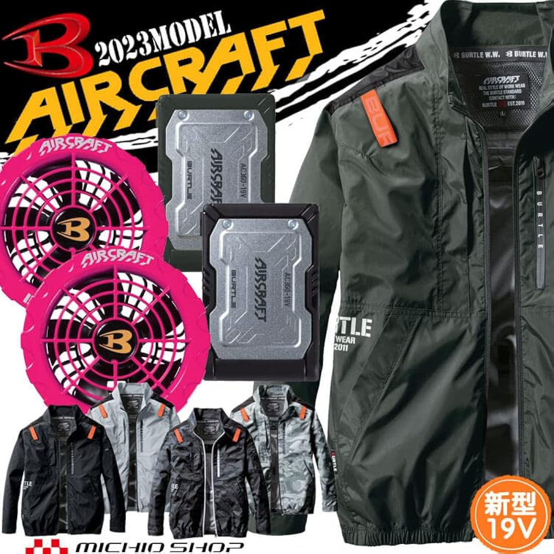 代引き手数料無料 長袖ブルゾンセット 色60 空調服 バートル【AC360 黒